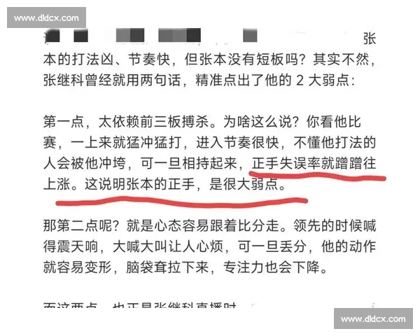 下半场风云突变攻防节奏全面提速胜负悬念再度升级深度解析全景透视
